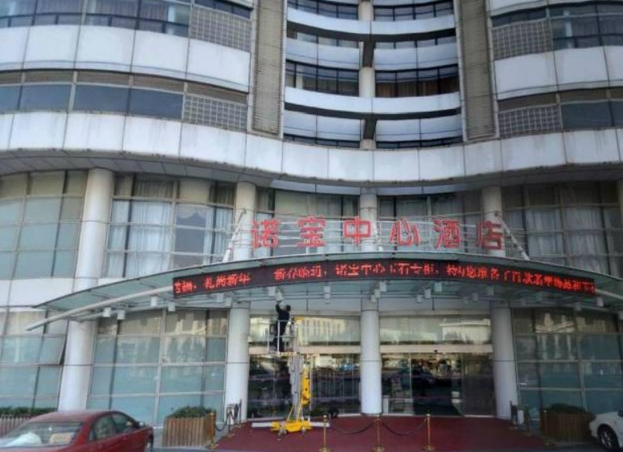 Noble Center 4* Shanghai